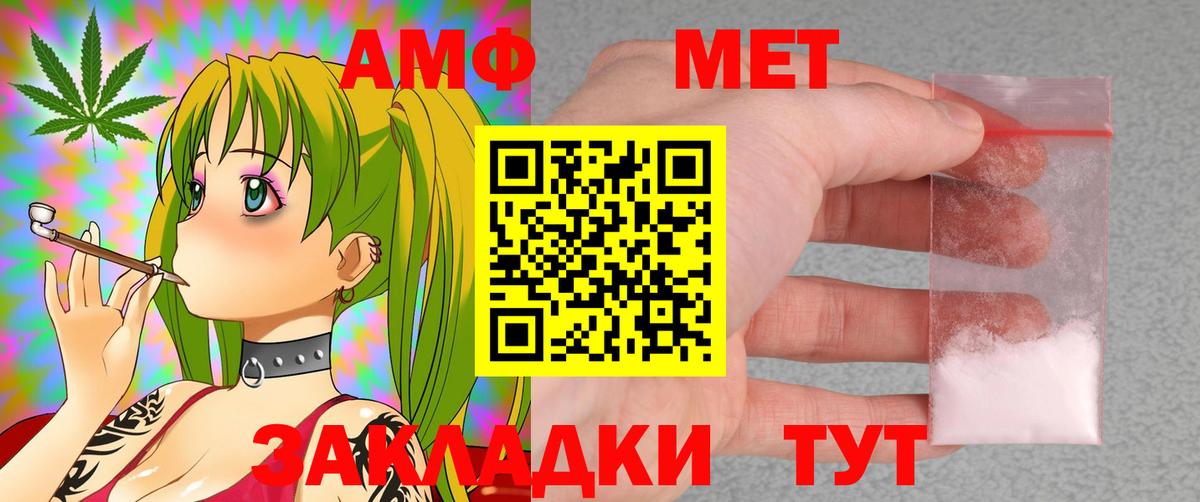 АМФ  Амфетамин  Вход с VPN  Amphetamine VHQ  Ижевск 