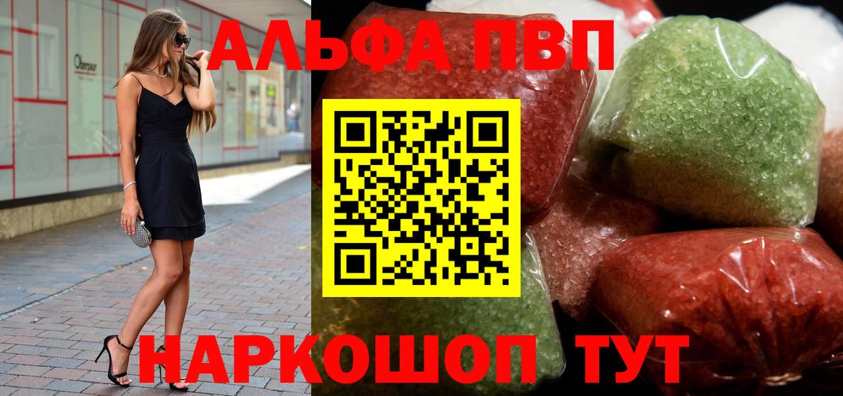 Ижевск  Alpha-PVP VHQ  Вход с VPN 