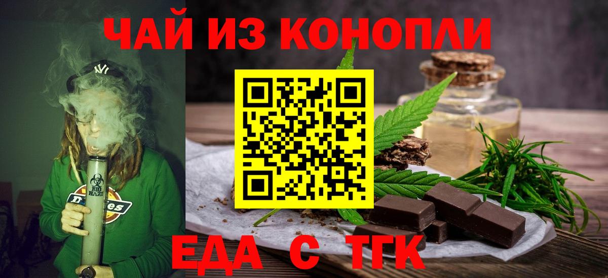 Печенье с ТГК конопля  Вход с VPN  Ижевск 