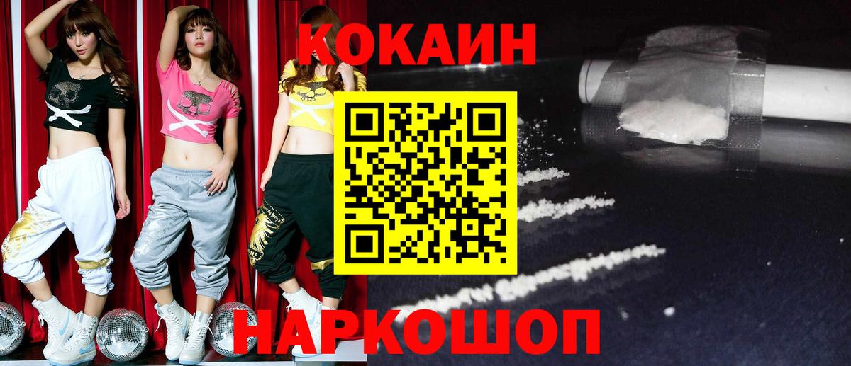 Cocaine 97%  Вход с VPN  Ижевск 