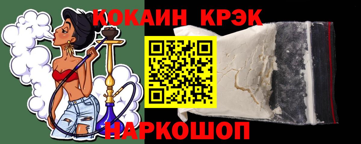 Cocaine VHQ Ижевск