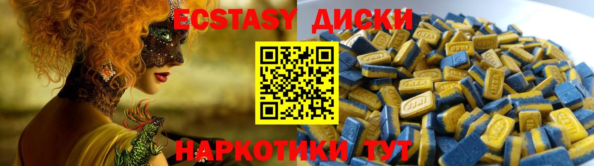ЭКСТАЗИ  Экстази Дубай  Вход с VPN  Экстази 300 mg  Ижевск 