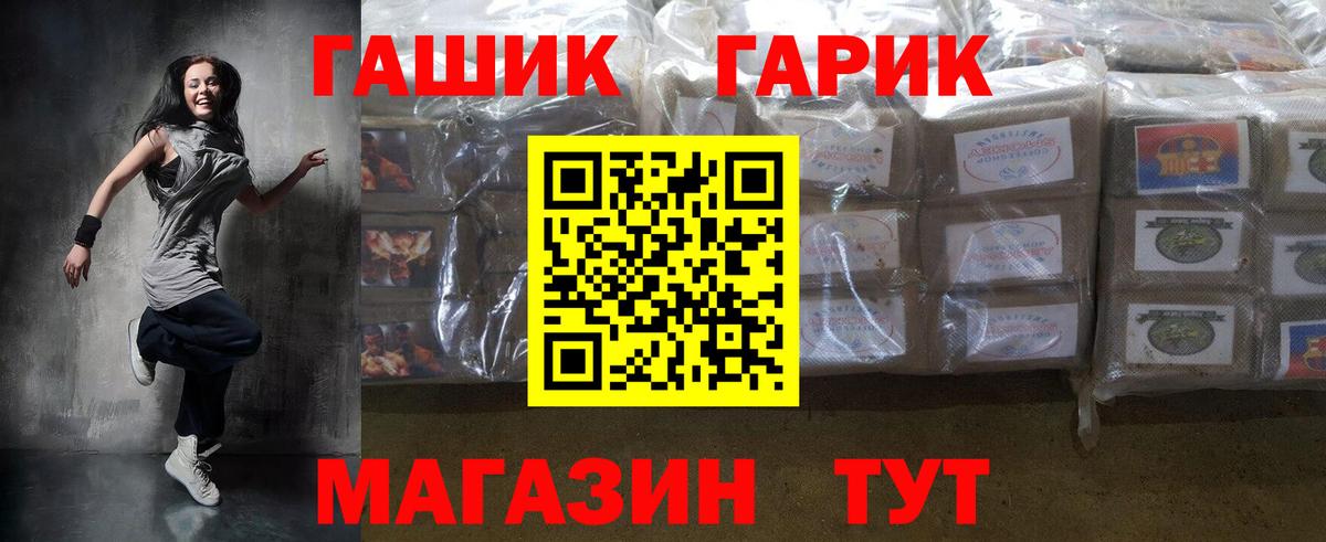 Гашиш Изолятор  Вход с VPN  ГАШИШ  Ижевск  Гашиш ice o lator 