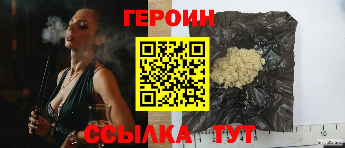 Героин белый Ижевск