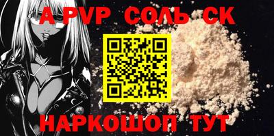 a pvp Мариинск