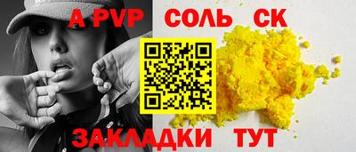 a pvp Мариинск
