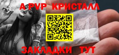 a pvp Мариинск