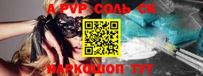 a pvp Мариинск