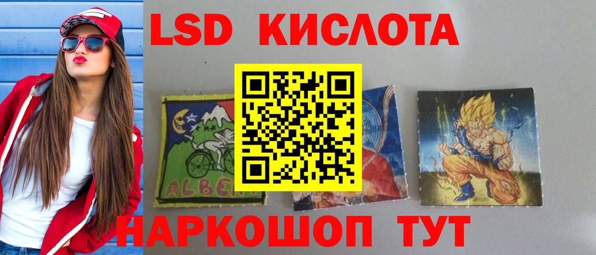 LSD-25 экстази ecstasy  Лсд 25 экстази кислота  Ижевск  Вход с VPN 