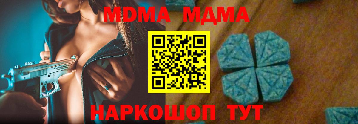 МДМА crystal Ижевск
