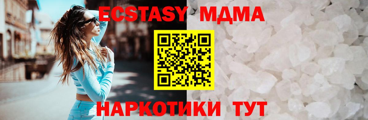 MDMA Molly  МДМА Molly  Ижевск  Вход с VPN 