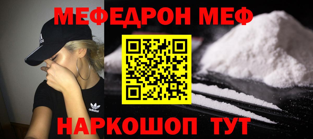 МЯУ-МЯУ 4 MMC  Вход с VPN  Ижевск  МЕФ  Мефедрон 4 MMC 