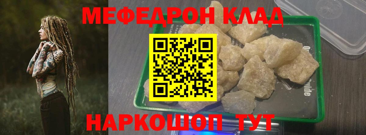 Меф  Ижевск