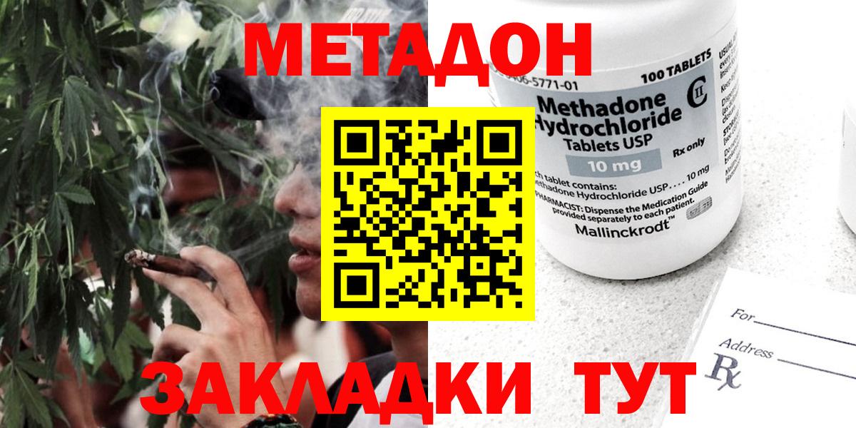 MEGA зеркало  Вход с VPN  Метадон кристалл  Ижевск  Метадон кристалл 