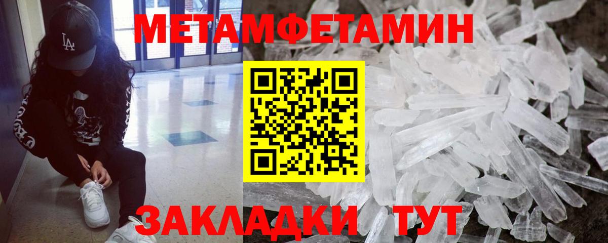 Ижевск  Метамфетамин Декстрометамфетамин 99.9%  Вход с VPN 